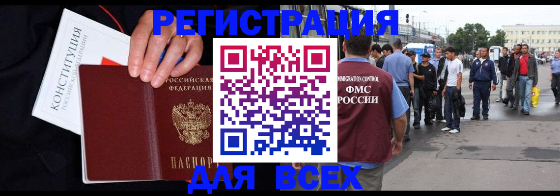 прописка от собственника в Химках