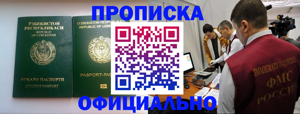 временная регистрация поиск в Химках