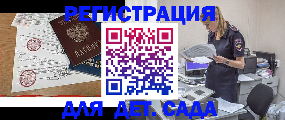 прописка в квартире в Химках