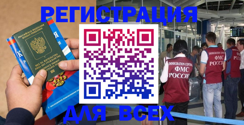 прописка поиск в Химках