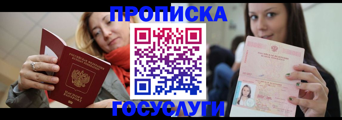 найти адрес прописки в Химках