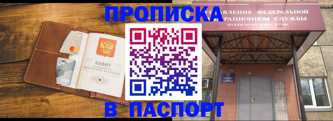 прописка иностранных граждан в Химках
